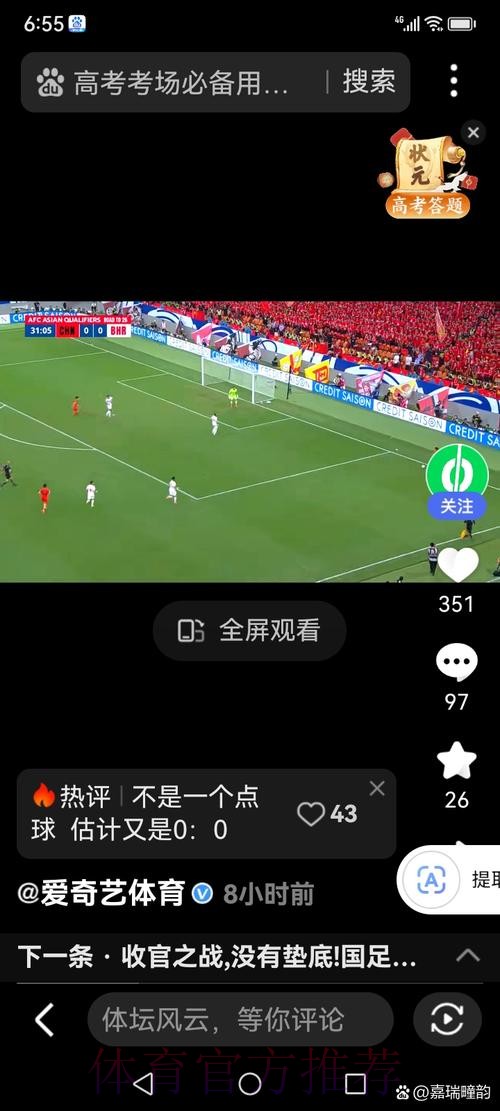 世界杯直播安全