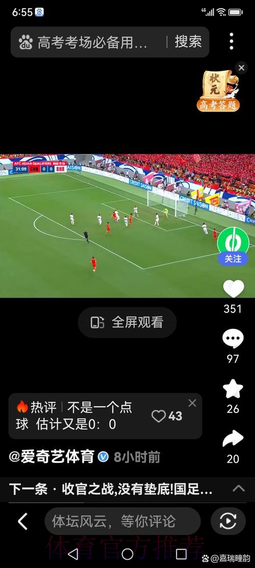 世界杯直播安全