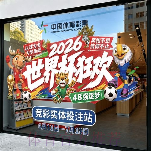 2026世界杯竞猜软件最佳